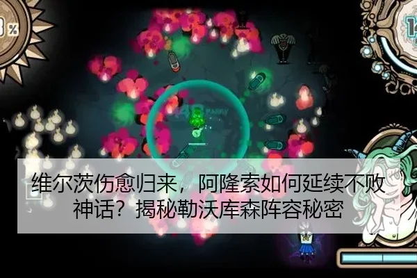 wei-er-ci-shang-yu-gui-lai-a-long-suo-ru-he-yan-xu-bu-bai-shen-hua-jie-mi-lei-wo-ku-sen-zhen-rong-mi-mi-2-910.jpg